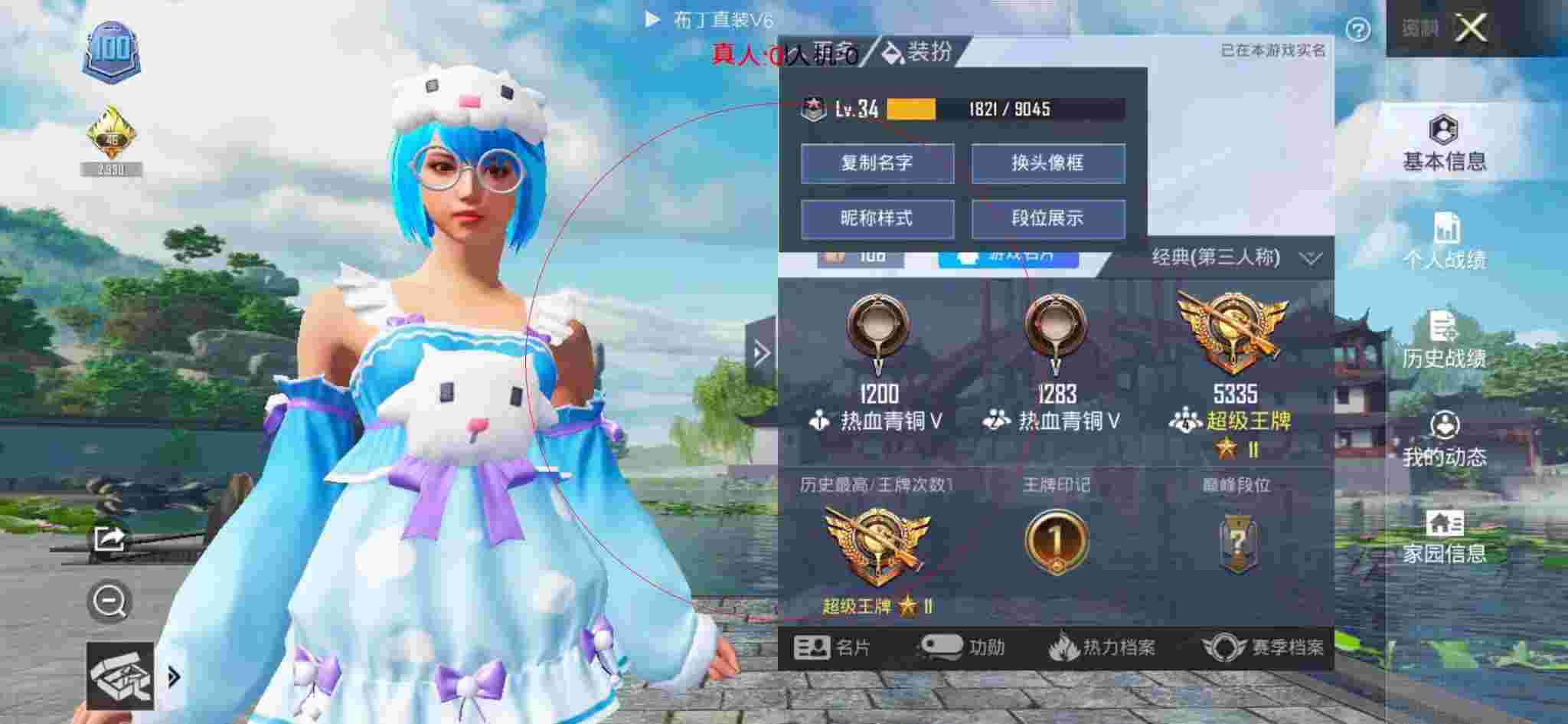 和平精英布丁直装透视 - 和平精英挂件图片大全高清壁纸辅助预览图